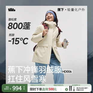 蕉下收腰中长款羽绒服2025冬季新款女款派克大衣防风保暖羽绒外套