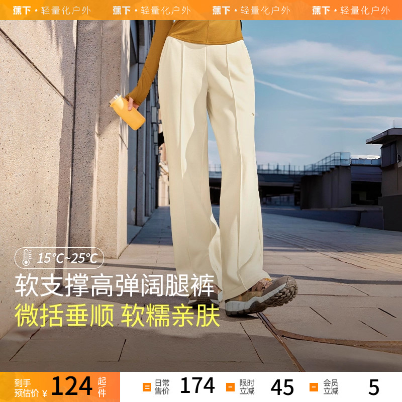 蕉下阔腿裤垂感显瘦百搭