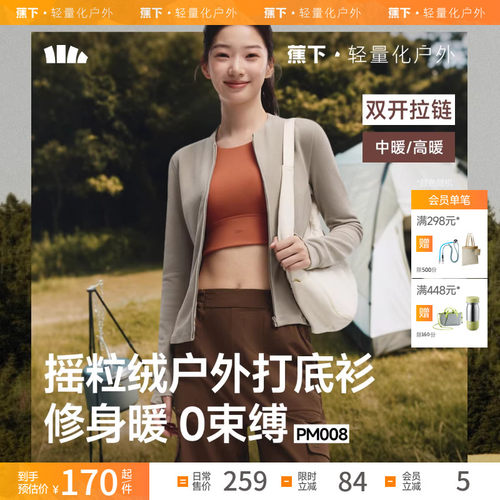 女士高弹摇粒绒打底衫双开拉链