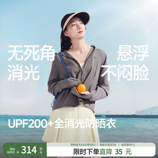 蕉下全防护防晒衣可调节松紧收腰凉感冰丝女裤户外指尖防晒服外套