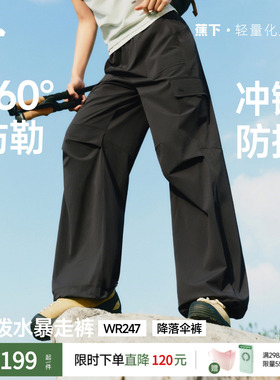 蕉下降落伞裤女春夏轻薄防风透气伞兵裤徒步登山冲锋裤户外工装裤