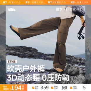 蕉下伞兵软壳裤ST108女秋户外速干防泼水防晒裤工装裤伞兵登山裤