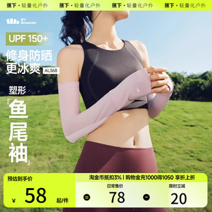 蕉下冰袖 套 两穿指洞AL368高倍防晒开车防紫外线户外护臂手套女袖