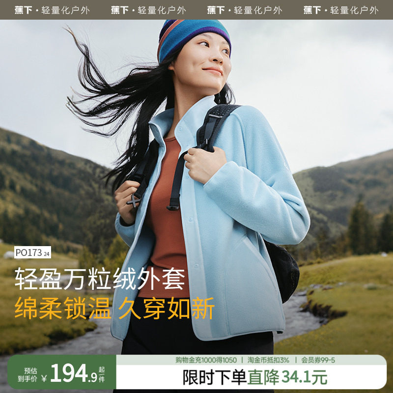 蕉下女士轻量万粒绒外套修身款PM1...