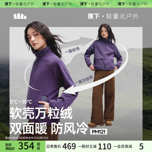 蕉下女士轻量万粒绒外套可双面穿