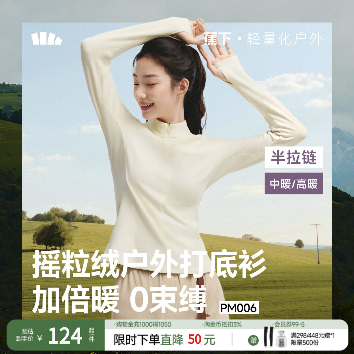 蕉下女士半拉链打底衫PM002摇粒绒上衣修身内搭保暖秋瑜伽健身服