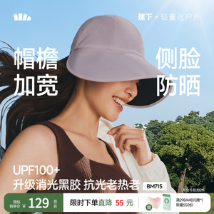 蕉下鸭舌帽防晒帽女BM715大檐户外运动防紫外线渔夫帽遮阳太阳帽