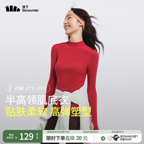 蕉下半高领打底衫修身