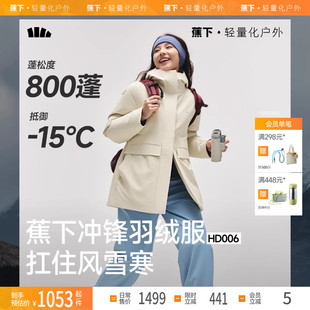 蕉下收腰中长款羽绒服2025冬季新款女款派克大衣防风保暖羽绒外套