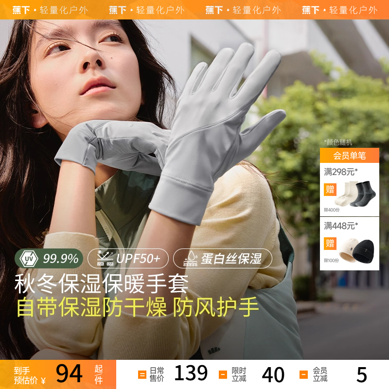 蕉下女冬季加厚绒感可触屏手套