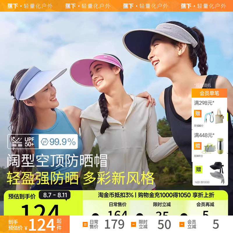 蕉下空顶帽UL56924女防晒帽防紫外线户外太阳帽子渐变透气遮阳