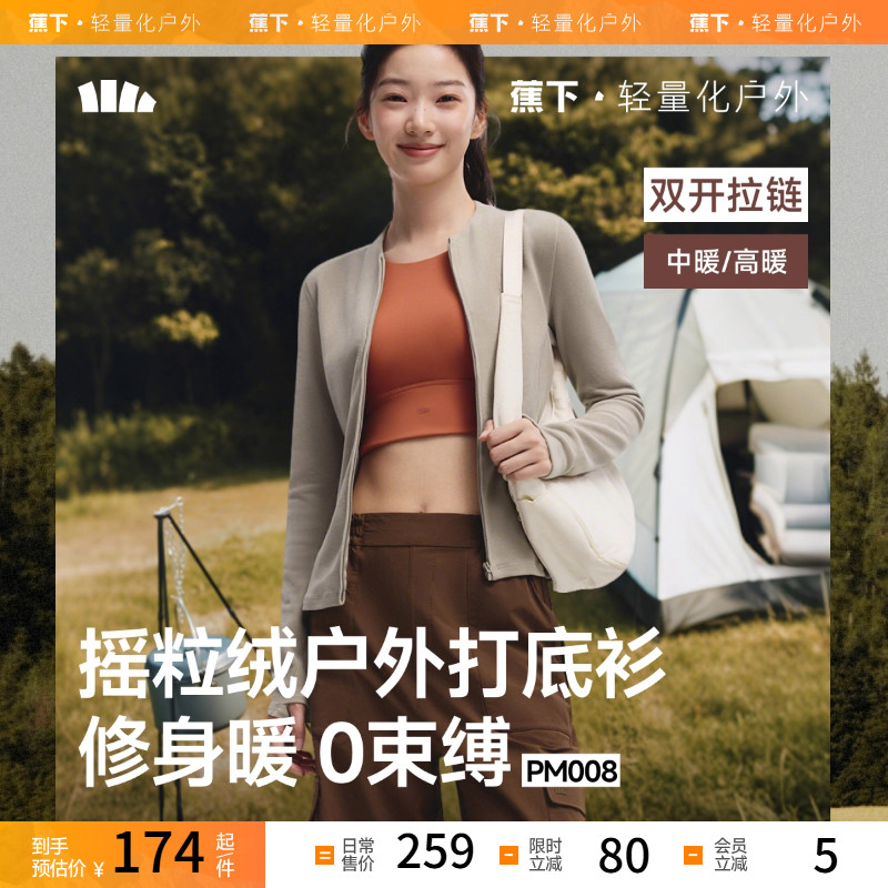 女士高弹摇粒绒打底衫双开拉链