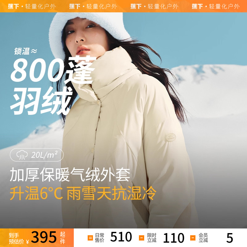 蕉下内胆棉服宽松绒服外套