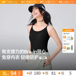 外穿女款 蕉下凉感背心一体式 春夏冰丝吊带胸垫美背防晒内搭打底衫