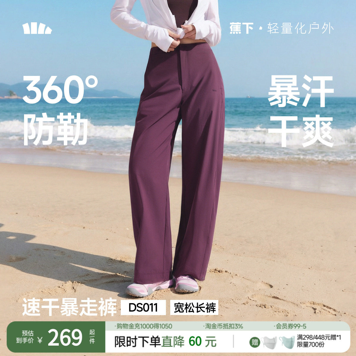 蕉下暴走弯刀裤女春夏新款廓形长裤香蕉裤梨形报恩裤防晒休闲裤子
