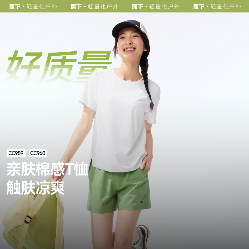 蕉下女士棉感亲肤防晒凉感T恤CC960短袖户外夏徒步健身内搭运动