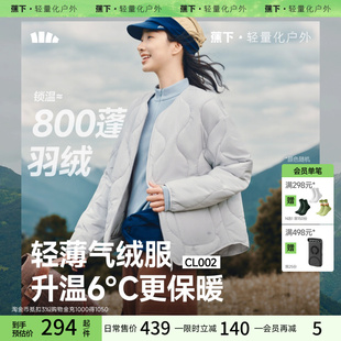 蕉下气绒服外套女CL100225新款秋冬保暖