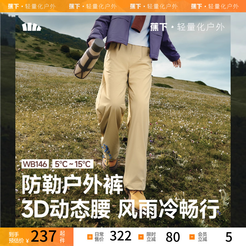 蕉下直筒裤防晒裤凉感速干户外