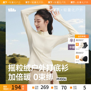 蕉下女士半拉链打底衫摇粒绒上衣