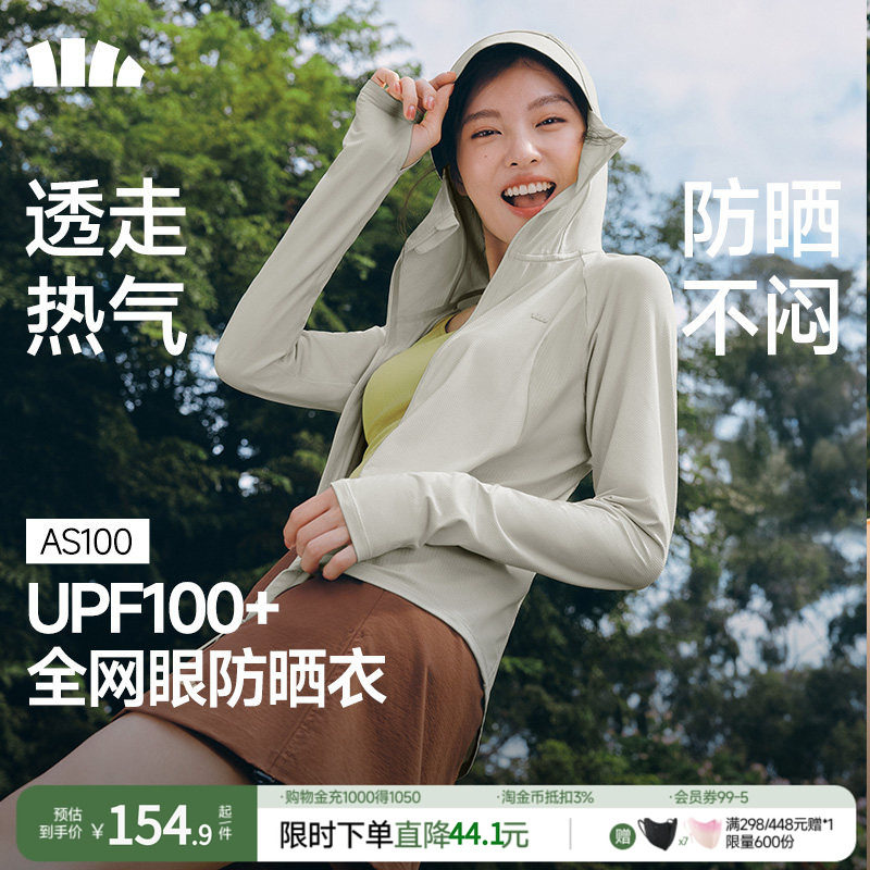 蕉下透气宽松防晒衣AS100女夏防紫外线薄款凉感户外运动防晒外套