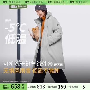 蕉下泡芙气绒服长款 女冬夹棉棉服保暖似羽绒防寒无缝派克大衣外套