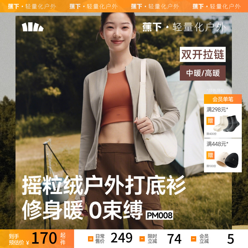 女士高弹摇粒绒打底衫双开拉链