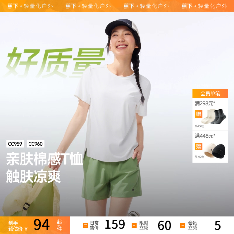 蕉下T恤春夏新款清爽透气