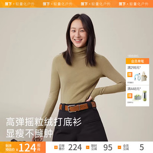 蕉下高弹摇粒绒打底衫 秋冬半高领保暖加绒亲肤内搭上衣纯色 女款