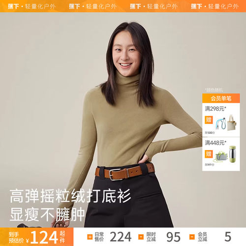 摇粒绒打底衫绒感弹力蕉下