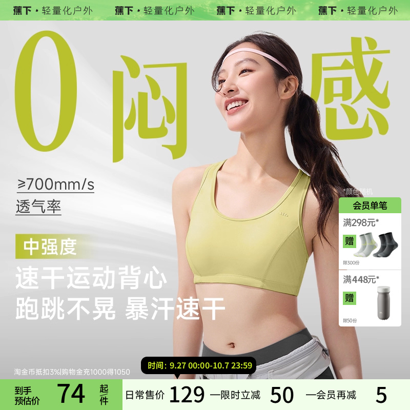 蕉下蕉下女士bra-in速干泳衣背心UD624内搭速干运动