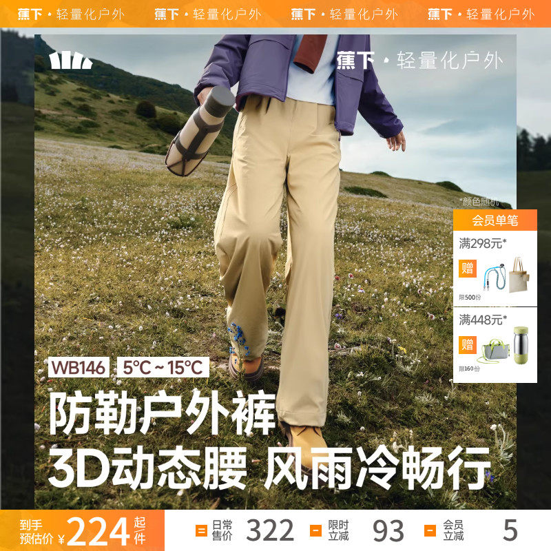 蕉下直筒裤防晒裤凉感速干户外