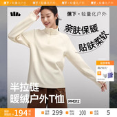 蕉下蕉下半拉链高弹长袖 T恤PM012保暖上衣秋衣加绒内搭打底衫