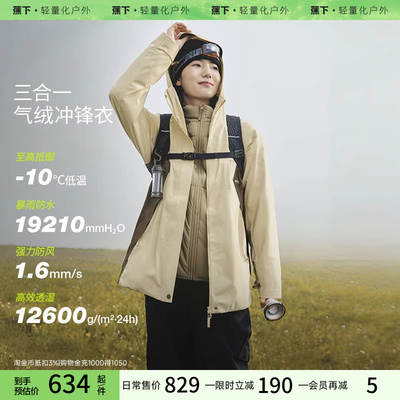 蕉下气绒三合一长款冲锋衣