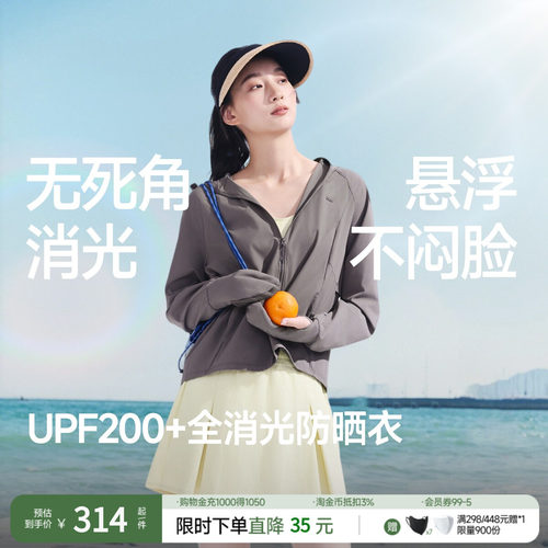 蕉下全防护防晒衣可调节松紧收腰凉感冰丝女裤户外指尖防晒服外套