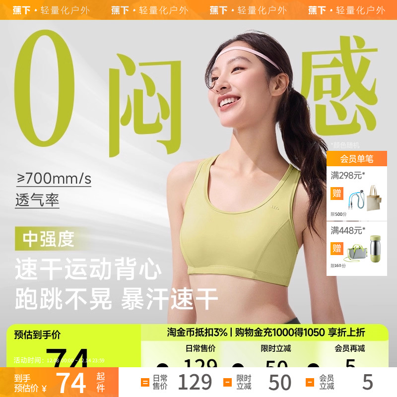 蕉下蕉下女士bra-in速干泳衣背心UD624内搭速干运动