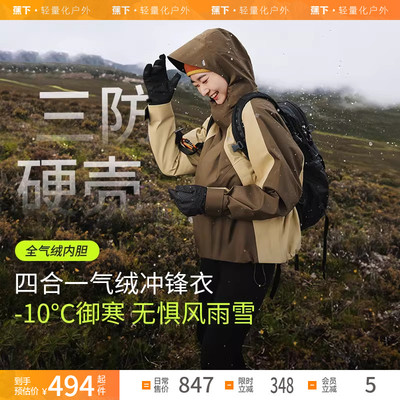 蕉下保暖外套短款气绒冲锋衣