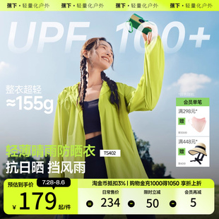 蕉下輕薄防曬衣女TS402夏新款 防紫外線熒光綠防曬服透氣夾克外套