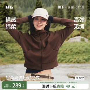 蕉下超模短款卫衣女款高弹显瘦运动卫衣开衫时尚百搭拉链连帽外套