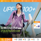 蕉下速干防风外套WS840轻薄透气宽松运动防晒衣女春跑步登山户外
