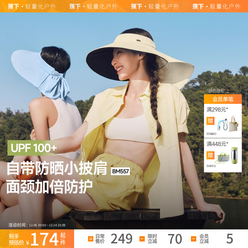 空顶帽户外空顶透蕉下气遮阳帽