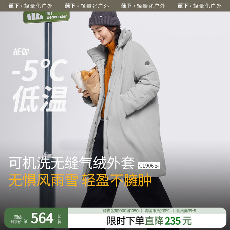 蕉下泡芙气绒服长款女冬夹棉棉服保暖似羽绒防寒无缝派克大衣外套