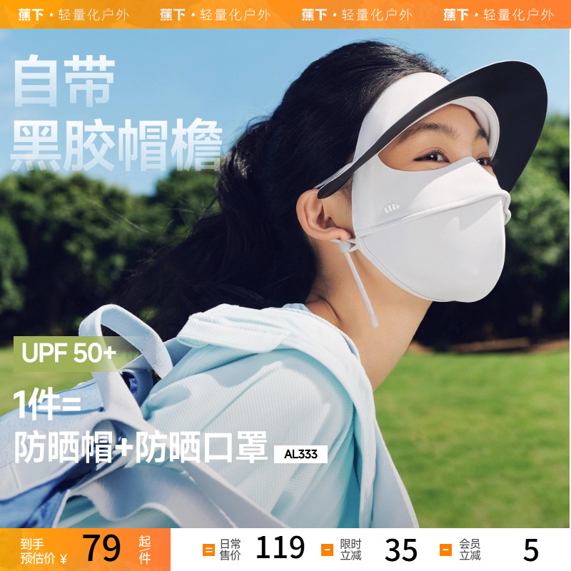 夏季女全脸防晒口罩遮阳带帽檐款