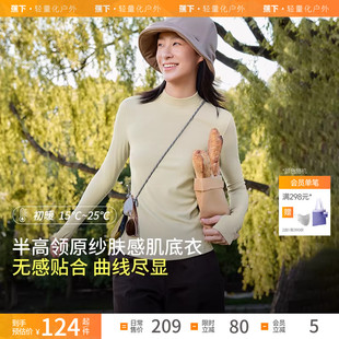 蕉下秋冬打底衫高弹修身肌底衣女款秋冬保暖半高领原纱亲肤打底衫