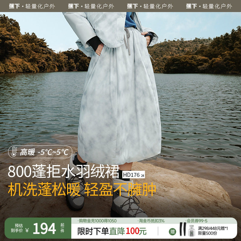 蕉下羽绒裙HD17624女秋冬半身裙轻薄保暖A字宽松显瘦防风百搭裙子