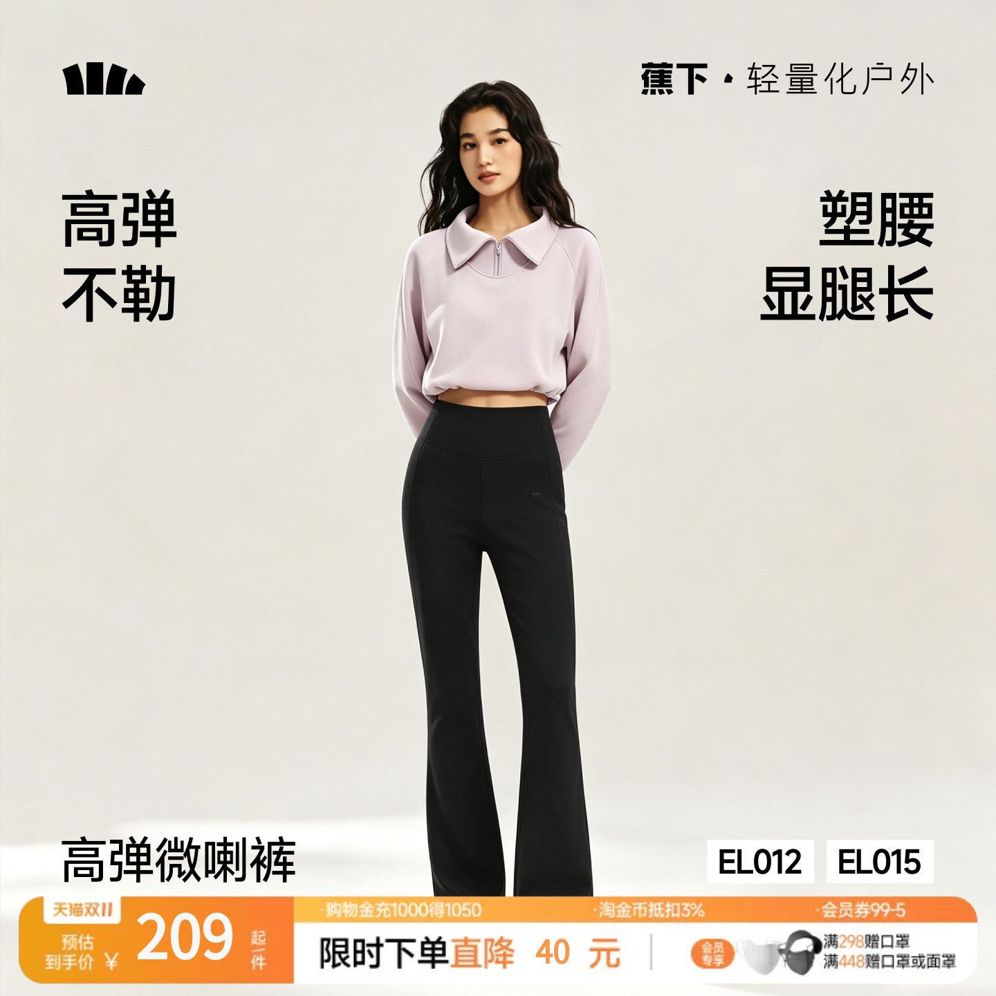蕉下暴走微喇裤女春夏秋26新款高弹瑜伽裤外穿提臀健身裤鲨鱼裤子