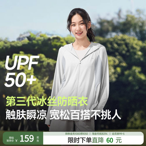 宽松凉感防晒衣防紫外线