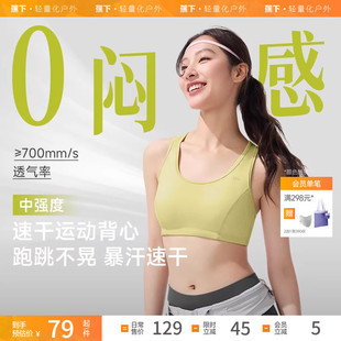蕉下蕉下女士bra-in速干泳衣背心UD624内搭速干运动