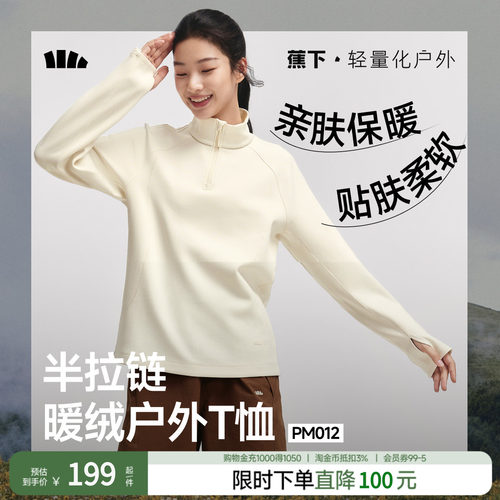 蕉下半拉链休闲百搭秋冬卫衣