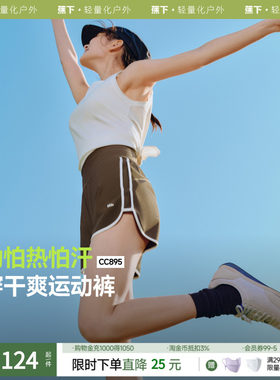 蕉下凉感运动短裤女跑步休闲运动