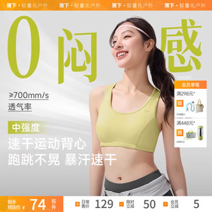 蕉下蕉下女士bra in速干泳衣背心UD624内搭速干运动